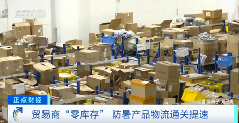 中國制造，全球“熱”銷——高效倉儲服務(wù)背后的力量